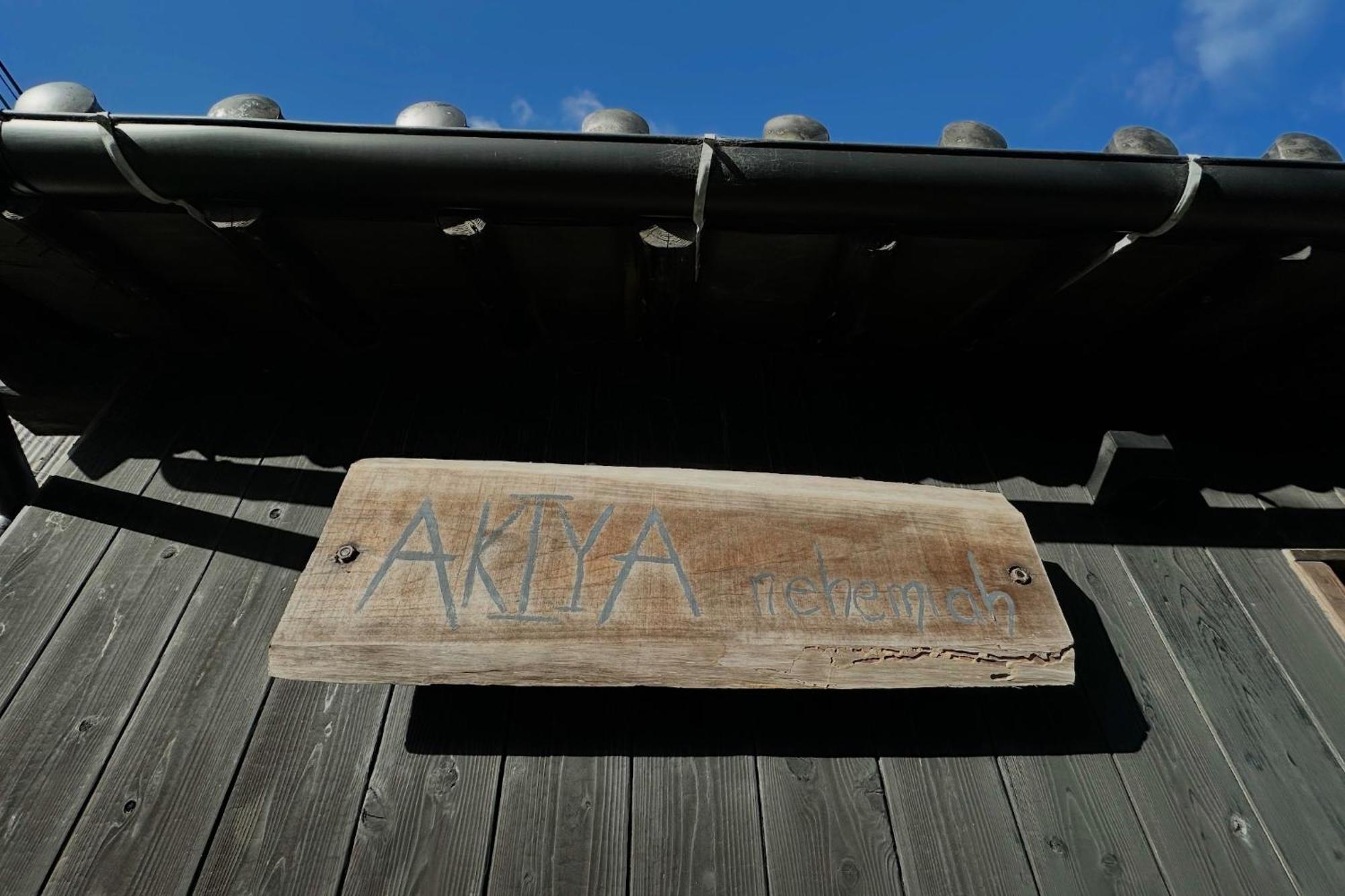 Akiya Nehemiah - Vacation Stay 84870 Awaji Exterior photo